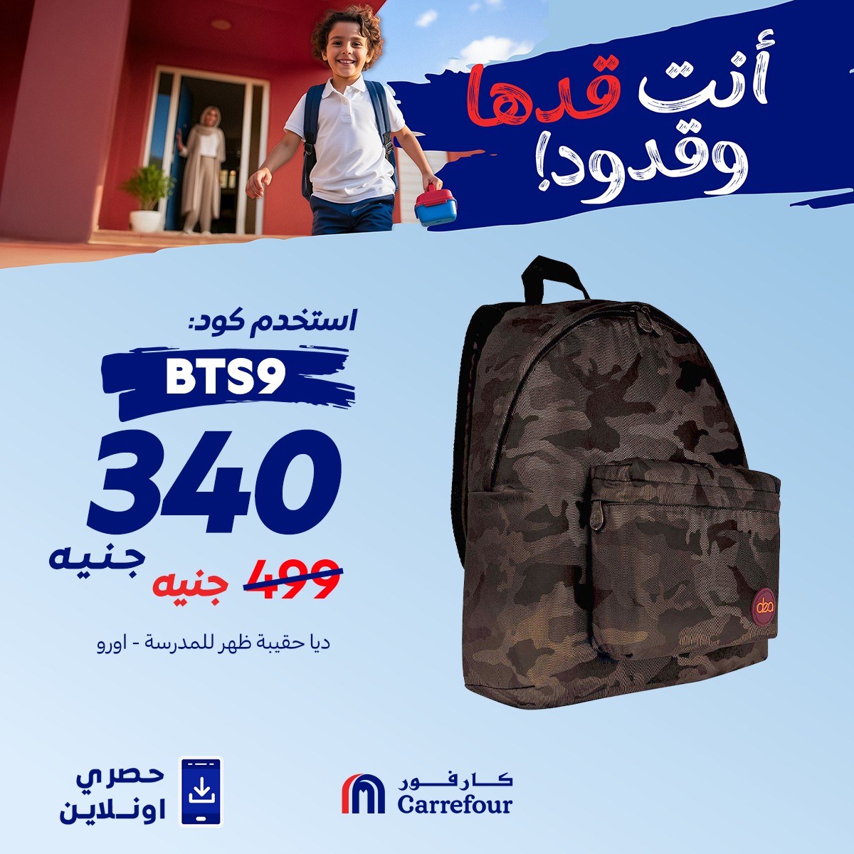 carrefour offers from 15sep to 3sep 2025 عروض كارفور من 15 سبتمبر حتى 3 سبتمبر 2025 صفحة رقم 2